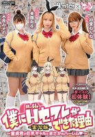 The Reason Why I Was Able To Have A Harem Saffle Virgin-kun Is A Harem With A Busty Gal-Live Action Version- Waka Misono Misono Suwon First Love Nene-Waka Misono,Nenne Ichika,Misono Mizuhara