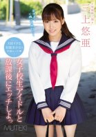 [Uncensored Mosaic Removal] Etch To School Girls Idle And After School Shiyo' Mikami YuA-Yua Mikami