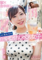 Drinking Log Selfie Senbero Girls-Drinking Beauties High Lewd Beauty's Tadaman Ladder Sake-Yu Hironaka-Yuu Hironaka