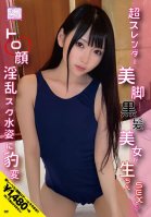 I'm Excited Like A Student A Super Slender Beautiful Leg Black Haired Beauty Suddenly Changes Into A Toro Face Nasty School Swimsuit With Raw SEX!-Kurumi Suzuka