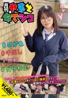 I'm An Honor Student At Kona-chan School, A Girl With Glasses ... Please Lick A Lot Of Nipples And Dicks. It Feels Good ... (^_^) V Konatsu Kashiwagi-Konatsu Kashiwagi