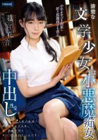 A Neat Literature Girl Is A Little Devil Slut A Middle-Aged Man Is Restrained And Creampie Fucked With All-You-Can-Eat Sperm Kanon Shinomiya-Kanon Shinomiya