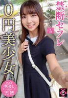 Forbidden Saffle 0 Yen Beautiful Girl Ichika Ichika Amami-Ichika Amagai
