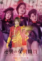 Counterattack Female Combatant Electromagnetic Human Attack Edition-Kokomi Hoshinaka,Ai Otobara,Kurumi Suzuka,Rui Minagawa,Akari Aizawa