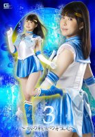 Pretty Soldier Sailor Lumes 3 ~Sprouts Of Water Warriors~ Nanami Yokomiya-Nanami Yokomiya