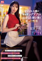 A Serious Married Woman Meets A Young Man On A Dating App And Has Crazy Sexual Activities Ichika Hoshimiya-Ichika Hoshimiya
