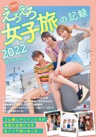 Z Generation Ero Ero Women's Travel Record 2022 In Summer-Mao Hamasaki,Minami Hironaka,Mitsuki Maya