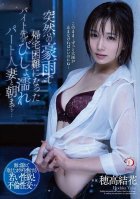 Until Morning With A Dripping Wet Married Woman From A Part-Time Job Who Was Hard To Come Home Due To A Sudden Heavy Rain Yuka Hodaka-Yuka Hodaka