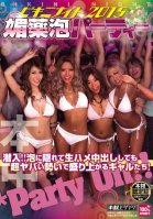 Bikini Night 2015. Aphrodisiac Foam Party!!-Aika,Yume Mizuki,Chinami Sakura,Kiki Imai