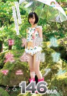 Lolita Gaki Complete Breeding Manual Eru 146 Senchi-Eru Yukino