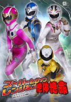 Super Heroine Rangers Desperate Situation ~ Heroine Hunting! The Targeted Four Sentai Heroines~-Amateur