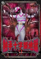 Tentacle Cross Hell 9 ~Video Sentai Chargeman Charge Mermaid Fell In The Nursery~ Amu Ohara Amu Oohara,Amu Oohara