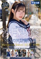 Ena Satsuki SEX Genius Masterpiece Collection Memorial Sweet BEST 4 Hours-Ena Satsuki
