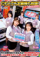 Unlimited Insertion With Anyone! Used Car Dealer Edition As Long As You Pay A Fixed Monthly Fee, You Can Ride As Many People (female) As You Like At The Used Car Dealer! Unlimited Firing!-Chiharu Miyazawa,Waka Misono,Natsuki Kisaragi,Momo Fukuta,Yuno Kisaragi