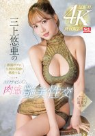 Super Clear 4K Equipment Shooting! Yua Mikamis Voluptuous Body And Overwhelming Beautiful Face Eroticism Sexual Intercourse Yua Mikami