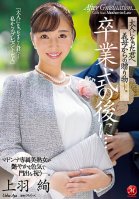 After The Graduation Ceremony ... A Gift From Your Mother-in-law To You Who Became An Adult. Ueha Aya-Aya Ueha