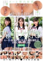 Completely Subjective Submissive Sex SPECIAL Vol.002 With A Beautiful Girl In A Sailor Uniform-College Girls