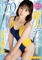 Rookie Debut G Cup Over 170cm Tall Beautiful Style Swimming Athlete Jumps Into The AV World With A Brilliant Creampie! ! Nanagawa Sakura-Sakura Nanagawa