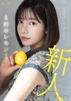 Eros Hidden Behind Overwhelming 'Beauty' Lemon Tanaka AV Debut-Karen Kaede
