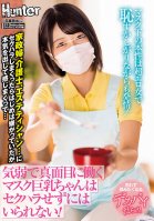 A Timid And Serious Masked Busty Girl Can't Help But Be Sexually Harassed! The Nature Under The Mask Is A Super Erotic Woman And Shy But Estrus! Housekeeper, Caregiver, Esthetician-Monami Takarada,Yuno Kisaragi,Satoka Kamata