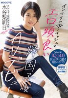 IQ140 Intelligent And Boyish Erotic Smart Returnee Girl Slender College Student AV Debut Rashi Mizutani Tomorrow-Riasu Mizutani