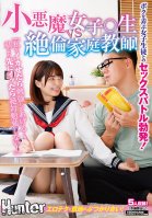 If You Make Me Squid, I'll Study! If You Cum Before Me, I'll Never Study! Little Devil Girl  Raw Vs Unequaled Private Tutor! A Sex Battle Breaks Out With A Female Student Who Plays With Me-College Girls