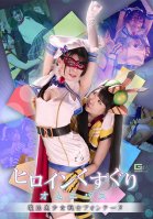 Heroine Tickling Omnibus Magical Bishoujo Senshi Fontaine-Kurumi Suzuka,Shizuku Hanai