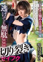 Ripping Seifuku Even If You Run Away, It Is Useless Www Girls Targeted By Hasakichi ? Raw Kotoishi Yumeru-Yume Kotoishi