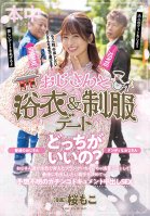 A Yukata And Uniform Date With An Uncle Dandy Uncle Or Normal Uncle, Which One Is Better Go On A Flirty Asakusa Date With A Plan That The Uncles Seriously Thought About, And Decide Who You Want To Cum At The End! Unexpected Gachinko Document Creampie Moko Sakura