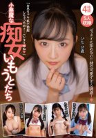 Little Devil Slut Sisters 4 Hours-Ameri Hoshi,Ryouko Natsume,Mizuki Yayoi,Hina Kamino,Hinano Kamisaka,Shizuku Asahi,Miiro Nanasaki