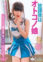 After School Is A Man's Daughter Chiho's Time To Eat-Transsexual