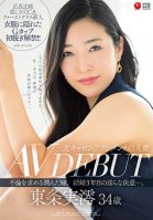 Former Cabin Attendant Married Woman Tojo Minami 34 Years Old AV DEBUT Eyes Seeking Infidelity, Indecent Determination After 3 Years Of Marriage.-Minoru Toujou