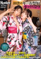 The Annual Festival In The Countryside Is A Sex Festival! After The Festival, The Yukata Girls Drink At Home And Get Upset While Wearing Underwear And Chilling! Only On This Day Is It Permissible To Attack! College Girls