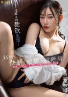 Abstinence Life For Over A Month... Chiharu Mitsuha's Overwhelming Orgasm 3 Production That Has Reached The End-Chiharu Mitsuha