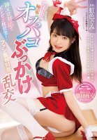 Bing Pillow Sales With God Erotic Correspondence! Ochi  Po Love Idol Is A Secret Off Paco Bukkake Orgy Gumi Nijiiro-Gumi Nanairo