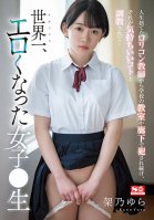 A Lolicon Teacher Who Abandoned Her Life Continued To Rape Her In School Classrooms And Corridors, And She Was Trained To Make It Feel Good And Became The Most Erotic Girl In The World Raw Yura Kano-Yura Kano