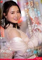 Isnt It Weird That Shes Exclusive To Madonna But Not A Married Woman Ai Mukai Makes Her Future Husband Candidate A Reverse Pick-Up Slut And Orders A Vaginal Cum Shot! ! Ai Mukai
