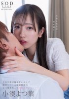 Yotsuba Kominato A Kissing Love Story With My Tutor, Yotsuba-sensei, Who Toyed With Me, A Delinquent Student, With Sweet Kisses.-Yotsuba Kominato