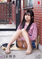 Maika Hiizumi Fucked A Runaway Daughter Who Was Secretly Hidden By Her Son-Maika Nizumi,Karin Arami