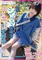 Complete Raw STYLE @ J-kei Shinma Candidate A Perverted Girl Who Loves Being Put Out Inside Riku Ichikawa Riku-College Girls
