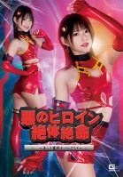 Evil Heroine Desperate Situation ~Beautiful Demon Warrior Beregrina~ Mitsuki Nagisa-Mitsuki Nagisa