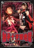 Tentacle Cross Hell 10 Sealed Demon Phantom Thief Cats Lady Yukari Noka-Nonoka Yukari