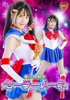 Pretty Soldier Sailor Mene Miina Konno-Miina Konno