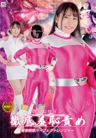 Mature Woman Heroine Thorough Shame Torture Dengeki Sentai Perfect Ranger Kayo Iwasawa-Kayo Iwasawa