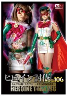 Heroine Subjugation Vol.106 Masked Beauty Saint Warrior Eclipse ~Beauty Saint Destroyed Screaming Change~ Rui Nekoto-Rui Otogoto,Rui Hitzuki