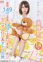 From A Boy To A Girl ... Ai Goto 18 Years Old AV Debut 149cm Body With A 16cm Warp Punch Line  Chin Is A Minimum Loli Man's Daughter-Ai Gotou