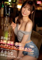 First In The Industry! The Combination Of Alcohol And Aphrodisiacs Makes You Extremely Excited And Wet! Nanado Miyu Has Transformed Into A Very Erotic Woman. A Muramura Document.-Nana Miho