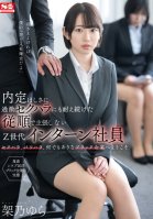Yura Kano Is An Obedient And Non-assertive Gen Z Intern Who Endured Extreme Sexual Harassment While Demanding A Job Offer.-Yura Kano