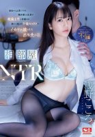 Shared Room NTR A Naive New Employee Who Came To Tokyo From Sendai Was Tricked By His Unfaithful Boss And Kept Having Sex From Morning Until Night On A Business Trip Kokoro Asano-Kokoro Asano