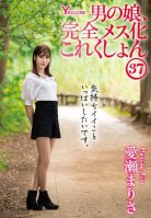 Male Daughter, Complete Female Collection 37 Marisa Aise-Marisa Ase